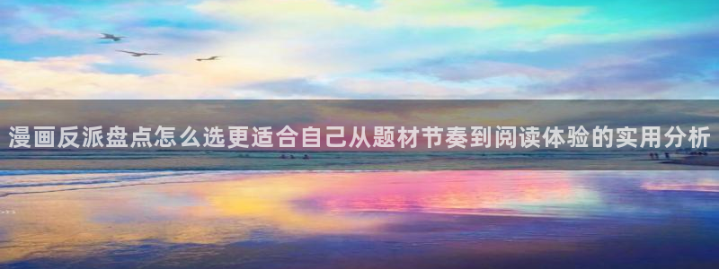 梦漫漫画漫画章节