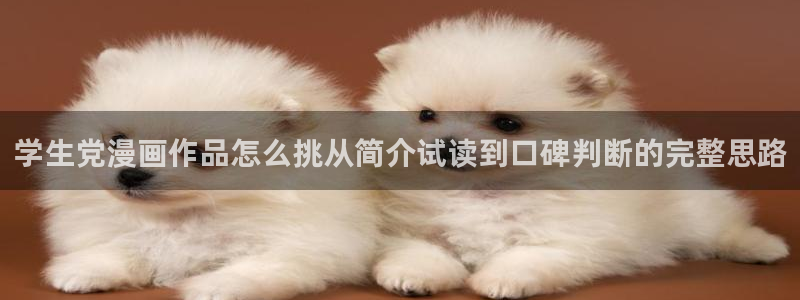 梦漫漫画APP介绍
