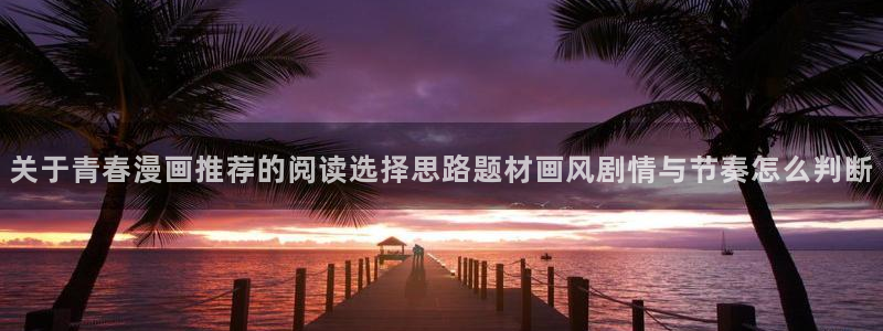 梦漫漫画免费阅读软件