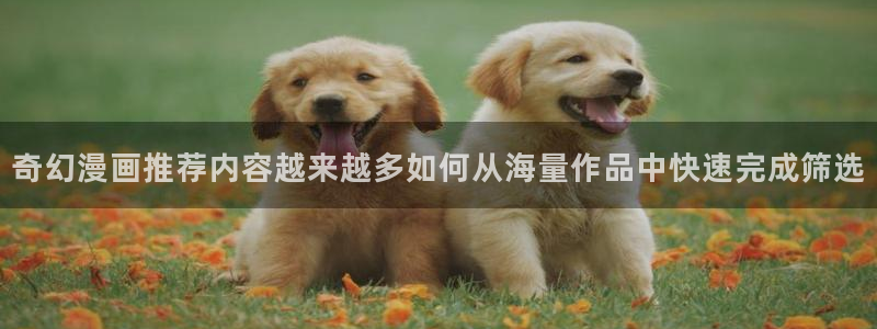 梦漫漫画热门漫画APP