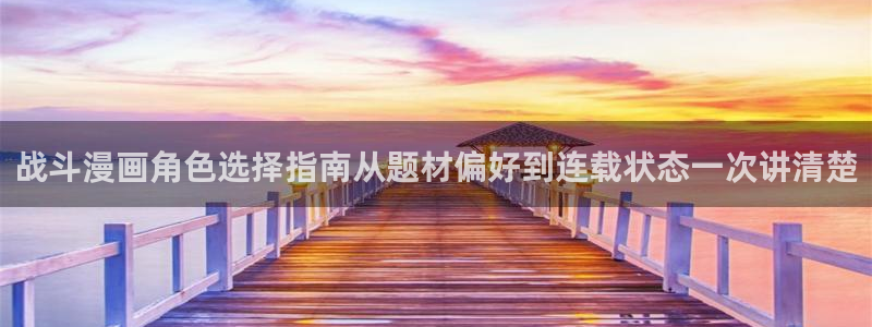 梦漫漫画APP功能
