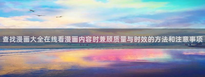 梦漫漫画APP介绍
