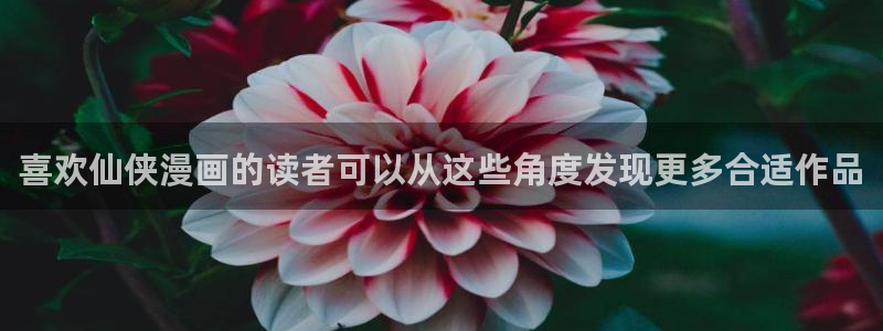 梦漫漫画热门资讯