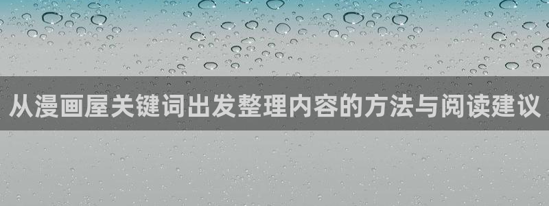 梦漫漫画漫画热点