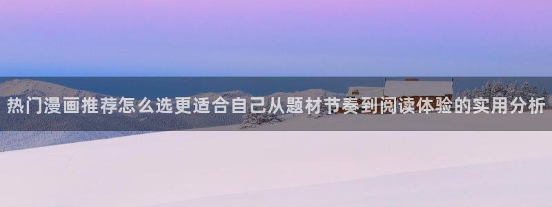 梦漫漫画排行榜