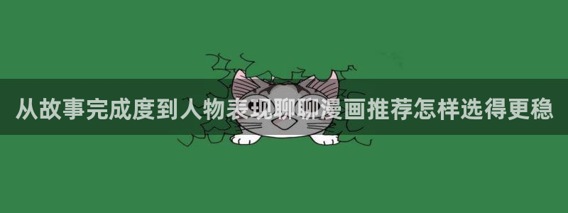 梦漫漫画APP介绍