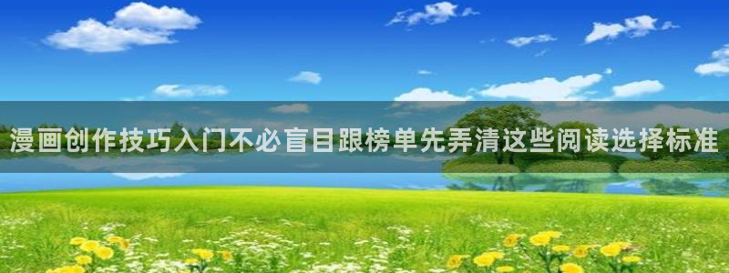 梦漫漫画漫画动态